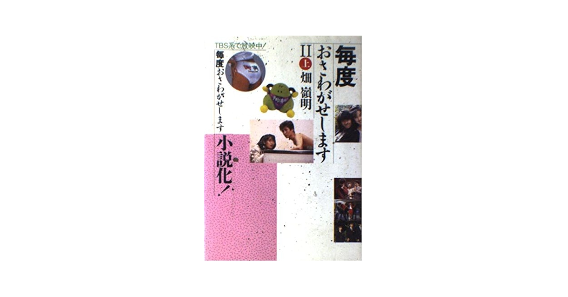 毎度おさわがせしますⅡ 全巻セット Amazon.co.jp: 毎度おさわがせします シリーズ1、2 [レンタル